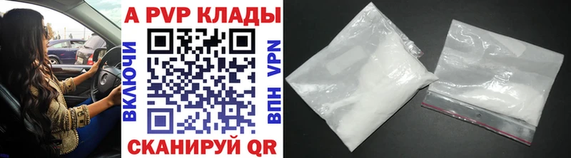 А ПВП крисы CK  цена   Каргополь 