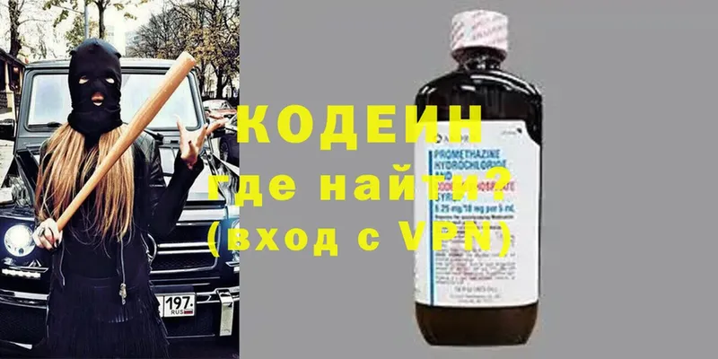 Кодеин напиток Lean (лин)  Каргополь 