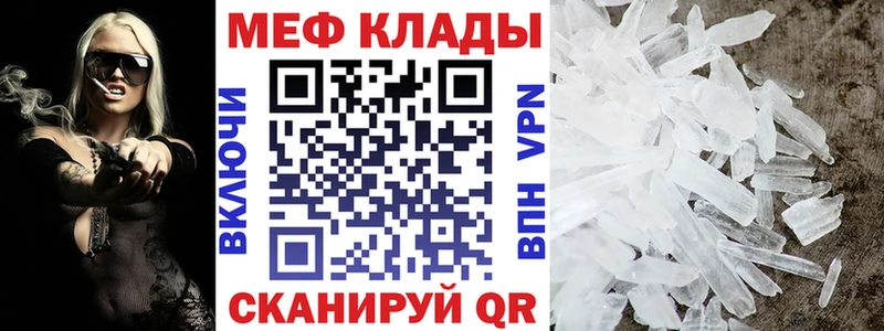 Мефедрон кристаллы наркошоп Каргополь
